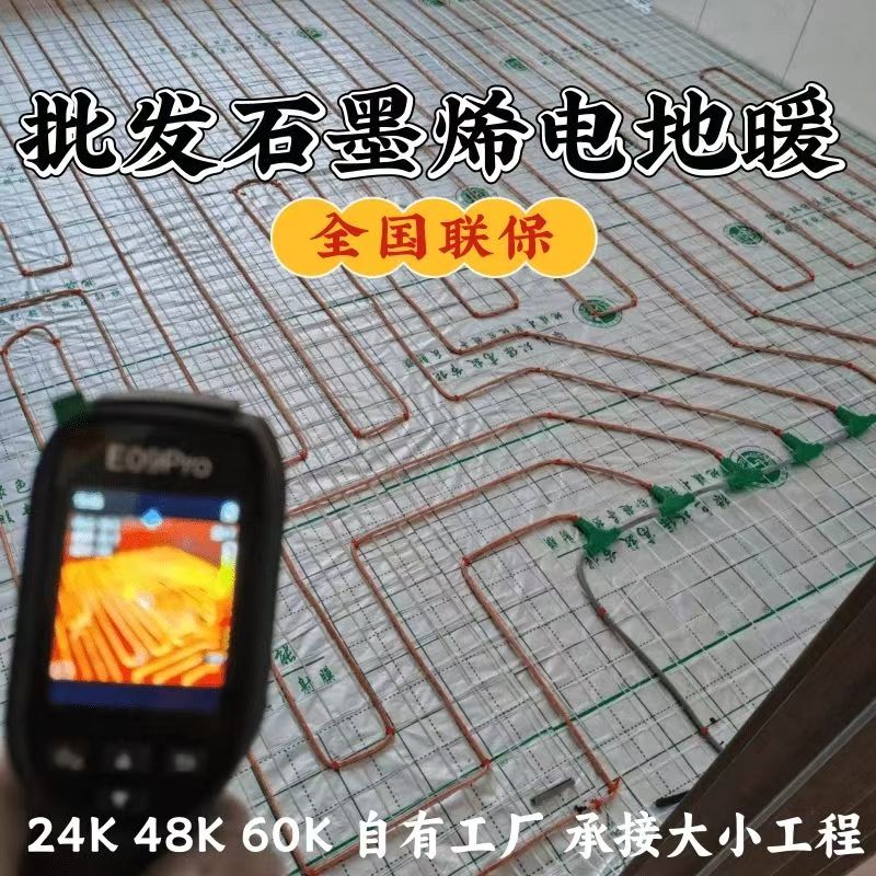建水县 石墨烯电地暖公司哪家好？合理报价深度解析